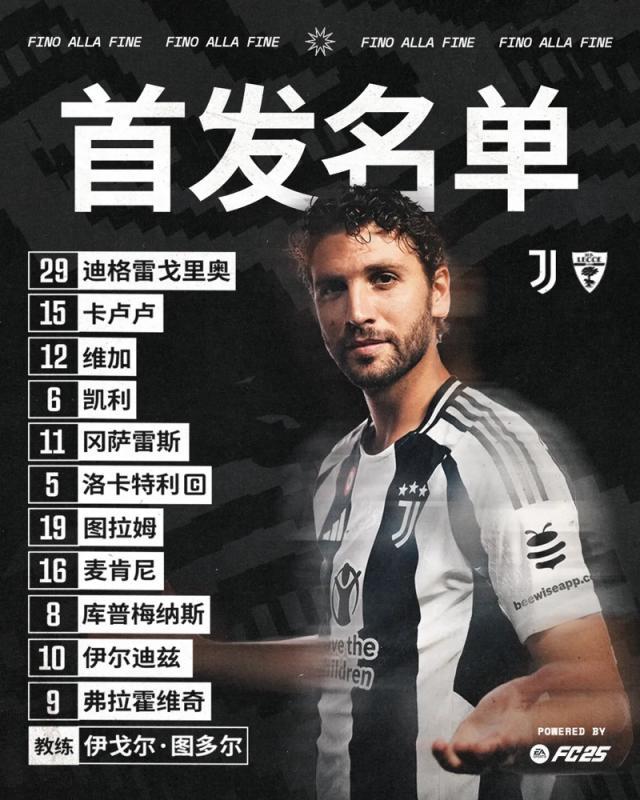 加拿大28官方-【意甲】科普+耶尔德兹建功，尤文图斯2比1莱切