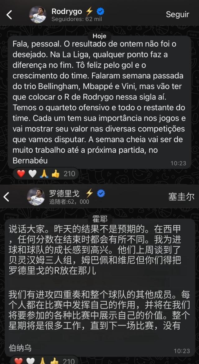 开奖结果-罗德里戈小作文吐槽？皇马头重脚轻还要争风吃醋？