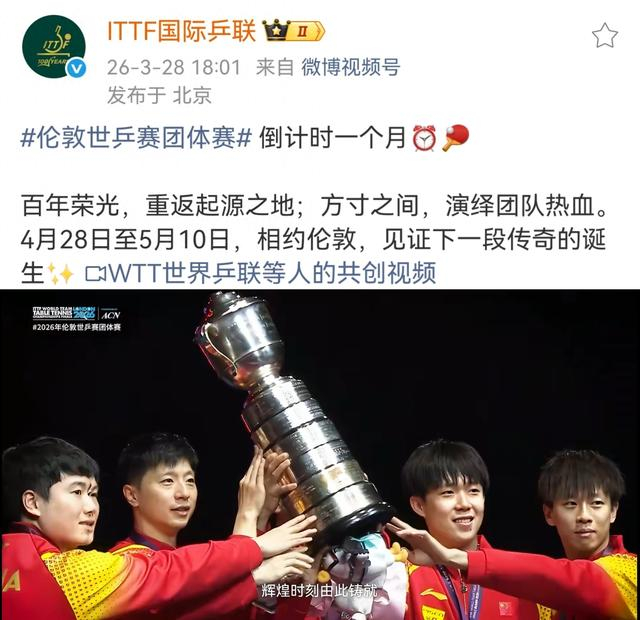 加拿大28官方-选来选去，选了一张樊振东被遮挡的国乒男团照！国际乒联遭投诉|世乒赛|伦敦|中国乒协|乒羽|球迷_新浪体育_新浪新闻