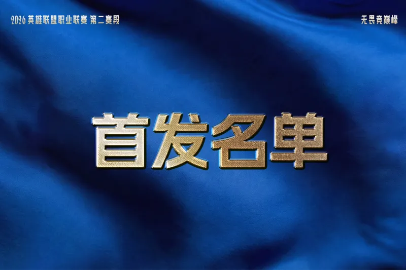 加拿大28玩法-4月26日首发：Tangyuan交手Saber，Elk再战老东家BLG